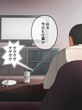 [スルメニウム][おじさんレンタル～主婦たちの秘密の遊び～]_011