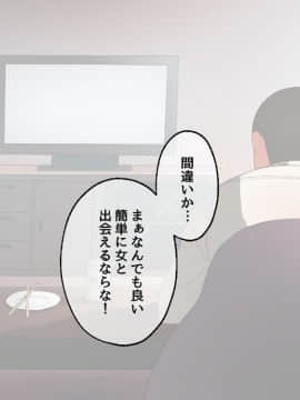 [スルメニウム][おじさんレンタル～主婦たちの秘密の遊び～]_013