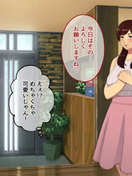 [スルメニウム][おじさんレンタル～主婦たちの秘密の遊び～]_015