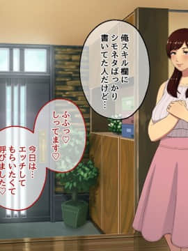 [スルメニウム][おじさんレンタル～主婦たちの秘密の遊び～]_016
