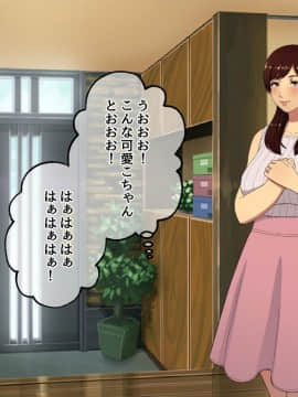 [スルメニウム][おじさんレンタル～主婦たちの秘密の遊び～]_018