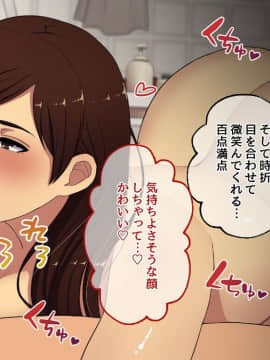 [スルメニウム][おじさんレンタル～主婦たちの秘密の遊び～]_049