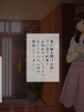 [スルメニウム][おじさんレンタル～主婦たちの秘密の遊び～]_092