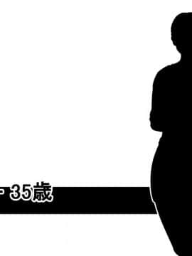 [スルメニウム][おじさんレンタル～主婦たちの秘密の遊び～]_093