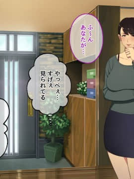 [スルメニウム][おじさんレンタル～主婦たちの秘密の遊び～]_094