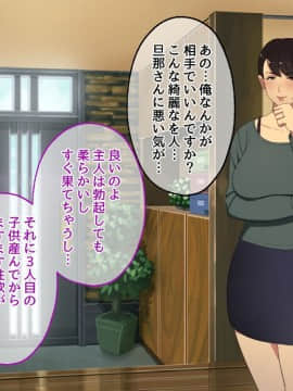 [スルメニウム][おじさんレンタル～主婦たちの秘密の遊び～]_095