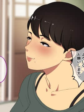 [スルメニウム][おじさんレンタル～主婦たちの秘密の遊び～]_097