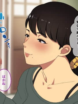 [スルメニウム][おじさんレンタル～主婦たちの秘密の遊び～]_098