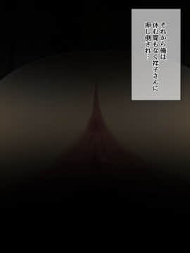 [スルメニウム][おじさんレンタル～主婦たちの秘密の遊び～]_109