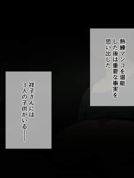 [スルメニウム][おじさんレンタル～主婦たちの秘密の遊び～]_120