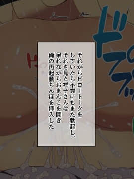 [スルメニウム][おじさんレンタル～主婦たちの秘密の遊び～]_140