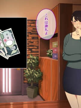 [スルメニウム][おじさんレンタル～主婦たちの秘密の遊び～]_141