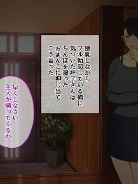 [スルメニウム][おじさんレンタル～主婦たちの秘密の遊び～]_142