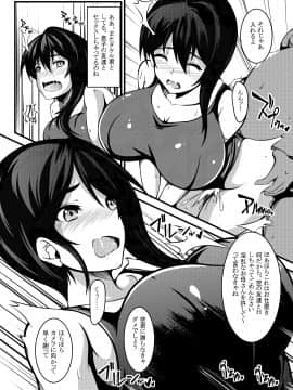 母は僕の進学のために僕の友達に身体を売りました。_026