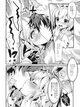 (C93) [homadelic. (ほまでり)] 副団長のうさぎジータちゃんが団長のオオカミグランくんに食べられちゃう本 (グランブルーファンタジー_010