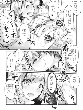 (C93) [homadelic. (ほまでり)] 副団長のうさぎジータちゃんが団長のオオカミグランくんに食べられちゃう本 (グランブルーファンタジー_020