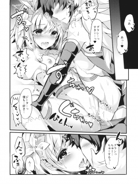 (C93) [homadelic. (ほまでり)] 副団長のうさぎジータちゃんが団長のオオカミグランくんに食べられちゃう本 (グランブルーファンタジー_026
