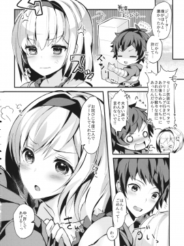 (C93) [homadelic. (ほまでり)] 副団長のうさぎジータちゃんが団長のオオカミグランくんに食べられちゃう本 (グランブルーファンタジー_030