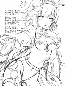 (C93) [homadelic. (ほまでり)] 副団長のうさぎジータちゃんが団長のオオカミグランくんに食べられちゃう本 (グランブルーファンタジー_032