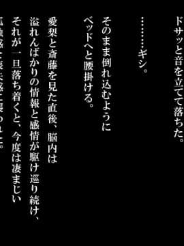 (同人CG集) [38.5℃] 夏影～カノジョを寝取られた最後の夏～_125