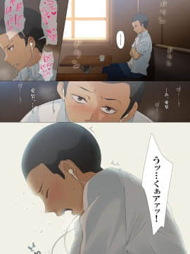 (同人CG集) [38.5℃] 夏影～カノジョを寝取られた最後の夏～_178