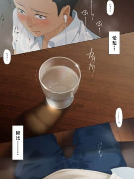 (同人CG集) [38.5℃] 夏影～カノジョを寝取られた最後の夏～_179