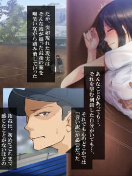 (同人CG集) [38.5℃] 夏影～カノジョを寝取られた最後の夏～_206