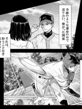 (同人CG集) [38.5℃] 夏影～カノジョを寝取られた最後の夏～_208