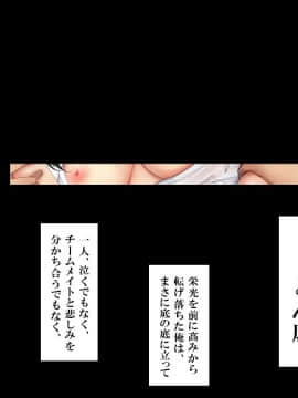 (同人CG集) [38.5℃] 夏影～カノジョを寝取られた最後の夏～_222