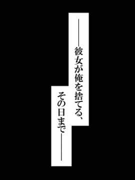(同人CG集) [38.5℃] 夏影～カノジョを寝取られた最後の夏～_293