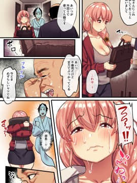 (同人誌) [スルメニウム (谷口大介)] 死シテ寝取ラレ_07_06