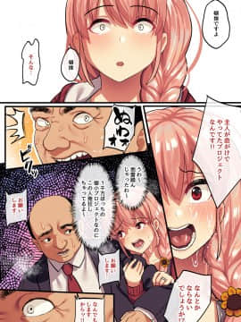 (同人誌) [スルメニウム (谷口大介)] 死シテ寝取ラレ_10_09