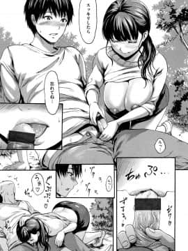 [いーむす・アキ] きもちいーむすめ + 12P小冊子_P027