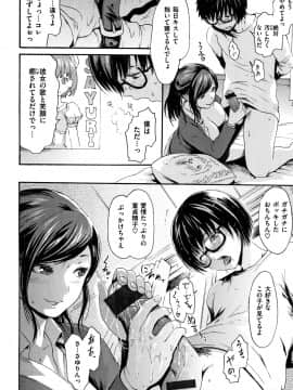 [いーむす・アキ] きもちいーむすめ + 12P小冊子_P074