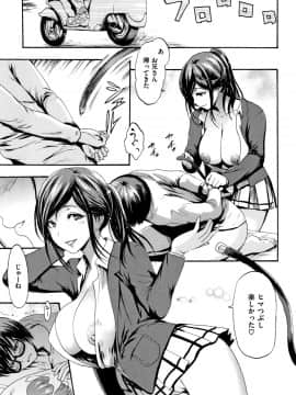 [いーむす・アキ] きもちいーむすめ + 12P小冊子_P077