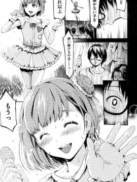 [いーむす・アキ] きもちいーむすめ + 12P小冊子_P089