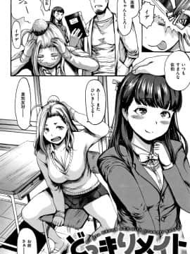 [いーむす・アキ] きもちいーむすめ + 12P小冊子_P096