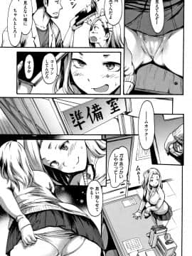 [いーむす・アキ] きもちいーむすめ + 12P小冊子_P097