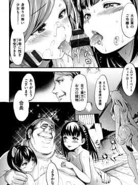 [いーむす・アキ] きもちいーむすめ + 12P小冊子_P172