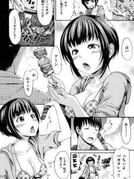 [いーむす・アキ] きもちいーむすめ + 12P小冊子_P174