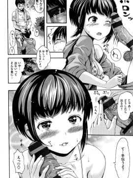 [いーむす・アキ] きもちいーむすめ + 12P小冊子_P180