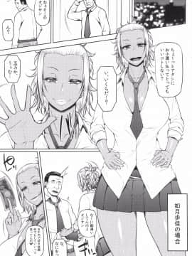 (C90) [大きな器 (新井大器)] 下半身第一主義_003