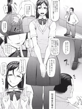 (C90) [大きな器 (新井大器)] 下半身第一主義_010