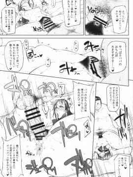 (C90) [大きな器 (新井大器)] 下半身第一主義_015