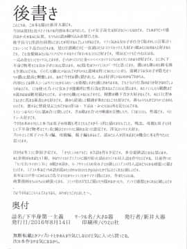 (C90) [大きな器 (新井大器)] 下半身第一主義_018