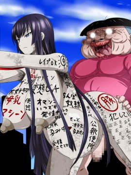 [裏世界2] すーぱー変態CG集06 キモ彦犯りたい放題!_0030