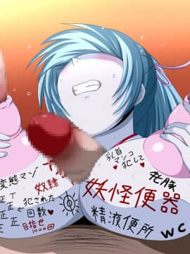 [裏世界2] すーぱー変態CG集09 超絶変態狐+キモ彦犯りたい放題2_0147_15