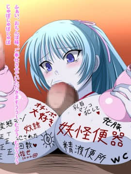 [裏世界2] すーぱー変態CG集09 超絶変態狐+キモ彦犯りたい放題2_0149_17