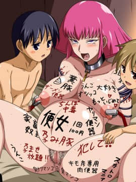 [裏世界2] すーぱー変態CG集09 超絶変態狐+キモ彦犯りたい放題2_0212_11