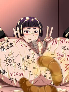 [裏世界2] すーぱー変態CG集09 超絶変態狐+キモ彦犯りたい放題2_0422_19